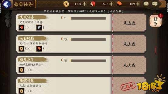 陰陽師手游新手怎么玩 新手必看攻略