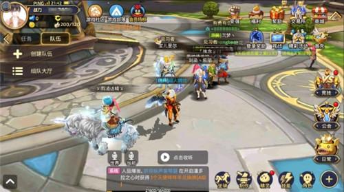 组队方式大解析 龙之谷手游关卡副本通关好选择