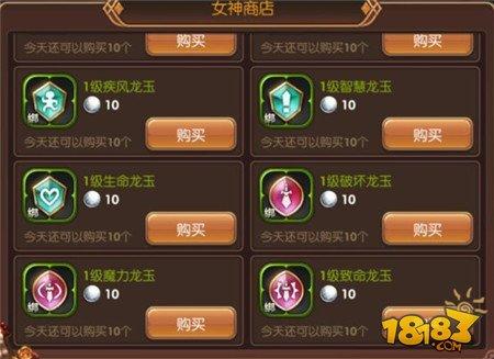龙之谷手游龙玉全解析 龙玉获取方式以及作用分析
