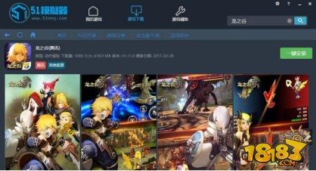 龙之谷手游挂机教程 电脑安卓模拟器挂机攻略