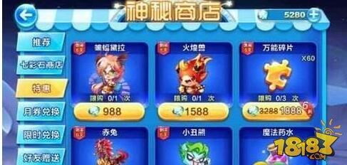 天天酷跑火煌兽属性怎么样 火煌兽属性技能介绍