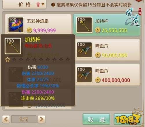 问道手游老司机玩家装备养成攻略不得不看