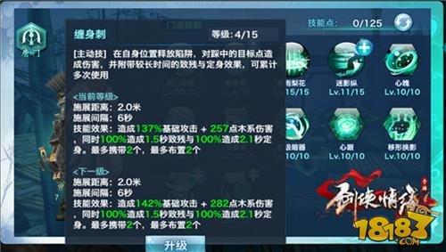 剑侠情缘手游唐门介绍 唐门技能加点指南