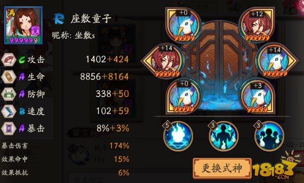 雪女控制流阵容通关山兔大暴走攻略