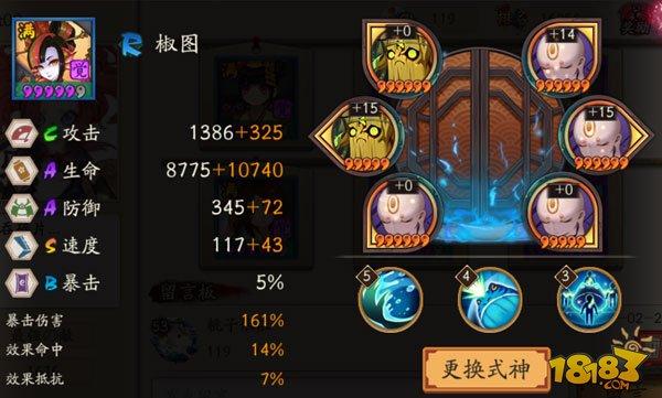 雪女控制流阵容通关山兔大暴走攻略