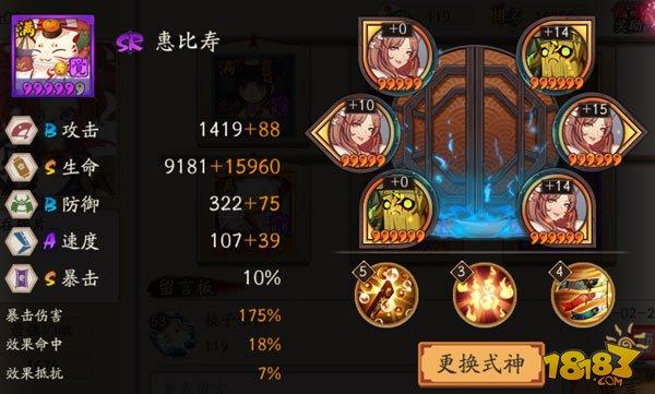 雪女控制流阵容通关山兔大暴走攻略