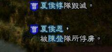剑圣夏侯恩已被擒拿,曹贼大势已去