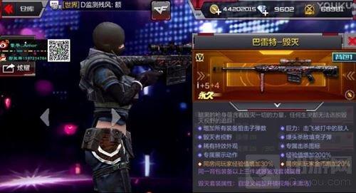 CF手游毀滅套裝包含那幾件武器 已知沙鷹修羅