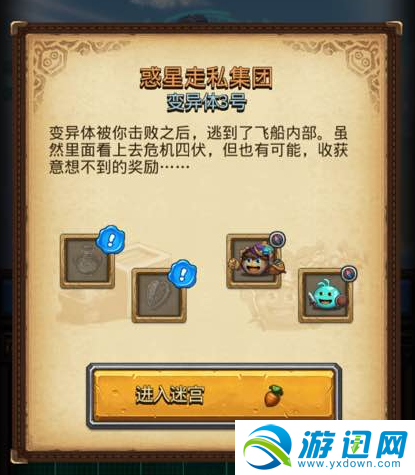 《不思議迷宮》惑星活動變異體3號副本打法攻略