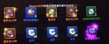龙之谷手游扔骰子怎么玩 扔骰子玩法有技巧