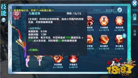 剑侠情缘手游桃花怎么加点 桃花全技能加点诀窍