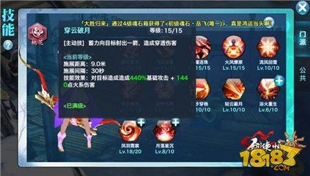 剑侠情缘手游桃花怎么加点 桃花全技能加点诀窍