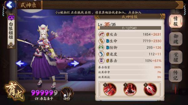 大神解读：阴阳师白狼的全方位攻略