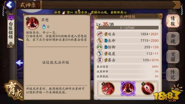大神解读：阴阳师白狼的全方位攻略