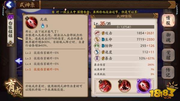 大神解读：阴阳师白狼的全方位攻略