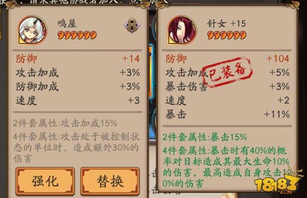 阴阳师攻击加成御魂适合哪些式神装备