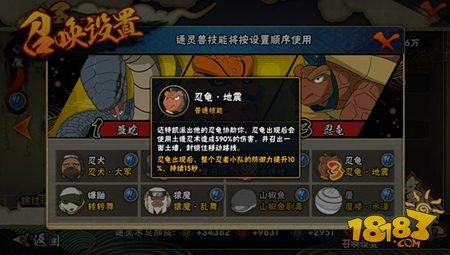火影忍者手游鸣人忍者学员通灵兽搭配推荐