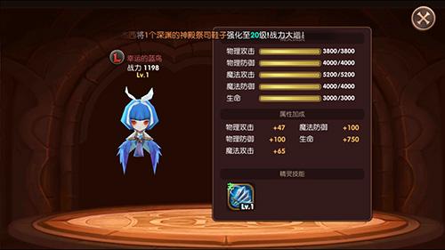 龙之谷手游什么精灵好 最强精灵推荐