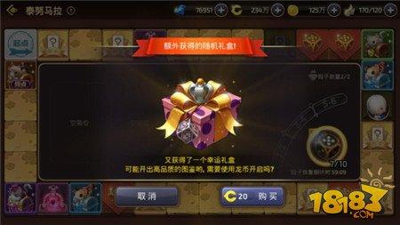 龙之谷手游大陆探险解析 小编带你一起去探险