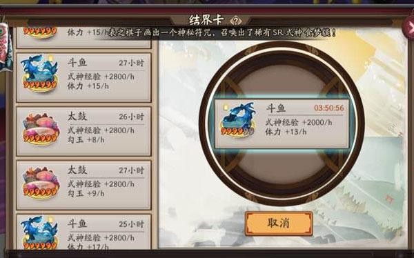 阴阳师结界卡成合变异卡概率大数据统计