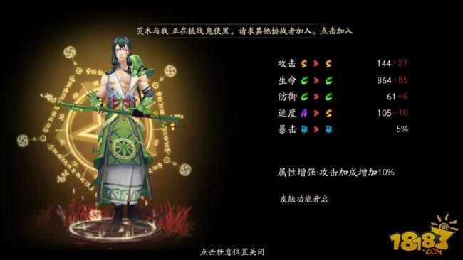 阴阳师万年竹技能觉醒属性面板图一览