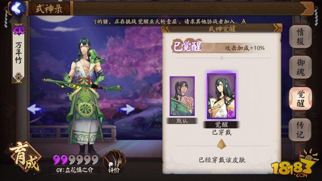 阴阳师万年竹技能觉醒属性面板图一览