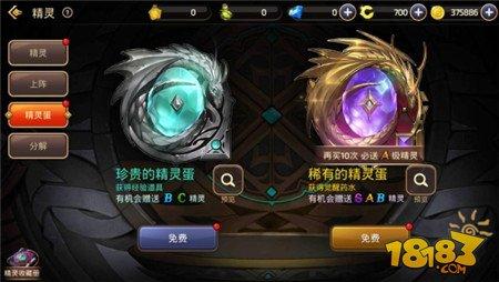 龙之谷手游带你如何快速走过新手教程