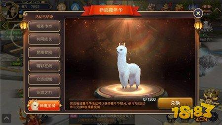 龙之谷手游带你如何快速走过新手教程