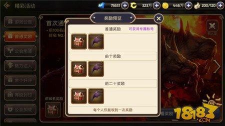 龙之谷手游巢穴大揭秘 一起开黑刷副本赢称号