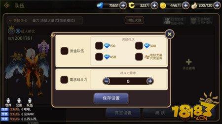 龙之谷手游巢穴大揭秘 一起开黑刷副本赢称号