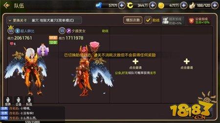 龙之谷手游巢穴大揭秘 一起开黑刷副本赢称号