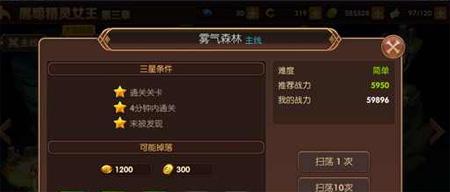 龙之谷手游雾气森林怎么过 雾气森林通关攻略