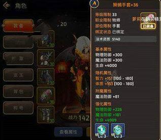 龙之谷手游锻造石有什么用 锻造石使用方式介绍