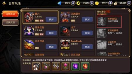 龍之谷手游強力世界BOSS高輸出高獎勵大解析