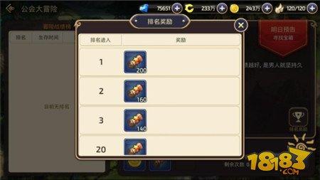 公會(huì)集體小游戲 龍之谷手游公會(huì)大冒險(xiǎn)玩法解析
