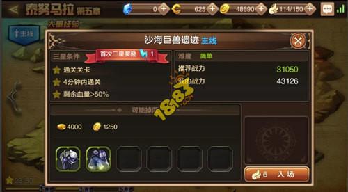 龍之谷手游沙海巨獸遺跡副本三星通關(guān)攻略
