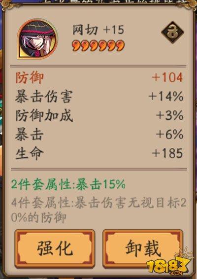 全暴击御魂解读：暴击属性适合哪些式神