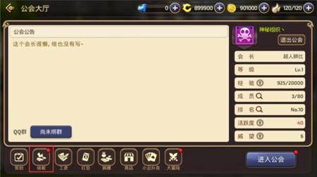 只選對(duì)的 龍之谷手游魔法師高收益公會(huì)技能推薦