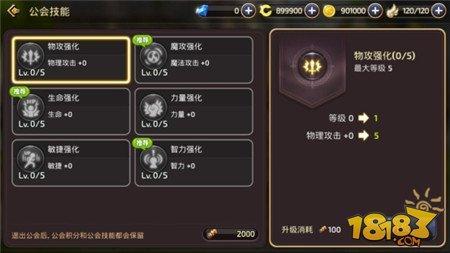 只選對(duì)的 龍之谷手游魔法師高收益公會(huì)技能推薦