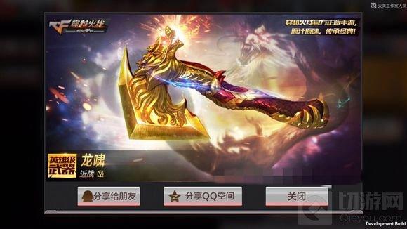 CF手游武器新圖標(biāo)大全 體驗(yàn)服新的裝逼圖標(biāo)