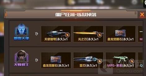 CF手游光之刃怎么翻牌 光之刃翻牌技巧講解