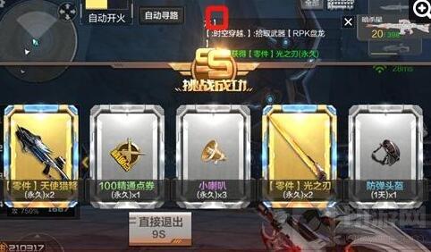 CF手游光之刃怎么翻牌 光之刃翻牌技巧講解