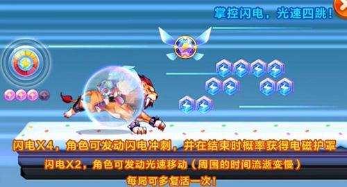 天天酷跑闪电艾伦技能解析 光速四跳快如闪电