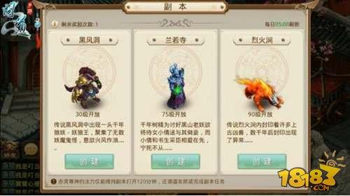 隐藏任务有奖励 问道手游全新副本等你来