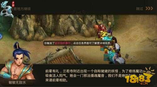 隐藏任务有奖励 问道手游全新副本等你来