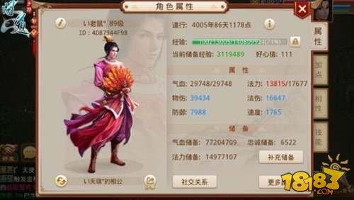 高手过招 问道手游罕见敏火打造玩法攻略