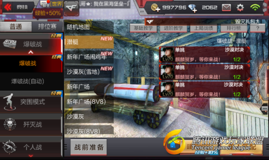D:\圖片\CF手游\衛(wèi)星基地.png