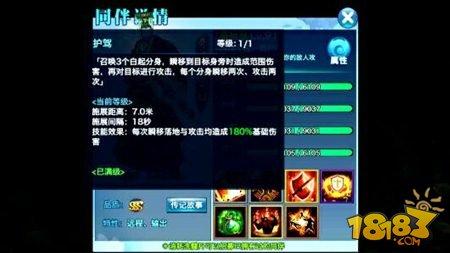 劍俠情緣手游天王門派華山論劍同伴推薦