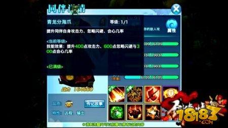 劍俠情緣手游天王門派華山論劍同伴推薦