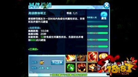 劍俠情緣手游天王門派華山論劍同伴推薦
